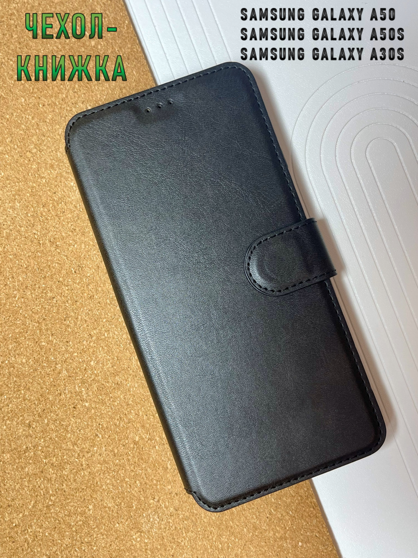 Чехол книжка для Samsung Galaxy A50 / A50S / A30S кожаный с магнитной застежкой / Самсунг Галакси А50 / А50С / А30С с хлястиком , с функцией подставки , черный