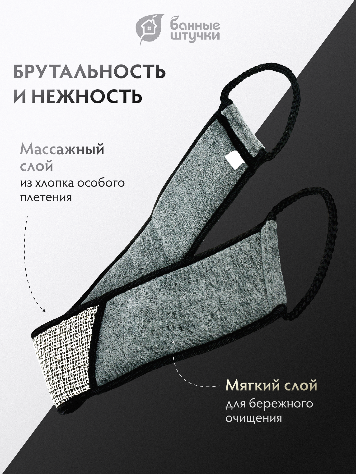 Мочалка Банные Штучки "Мозаика", для бани и сауны, с ручкой, 10x68 см, серая — фото 1