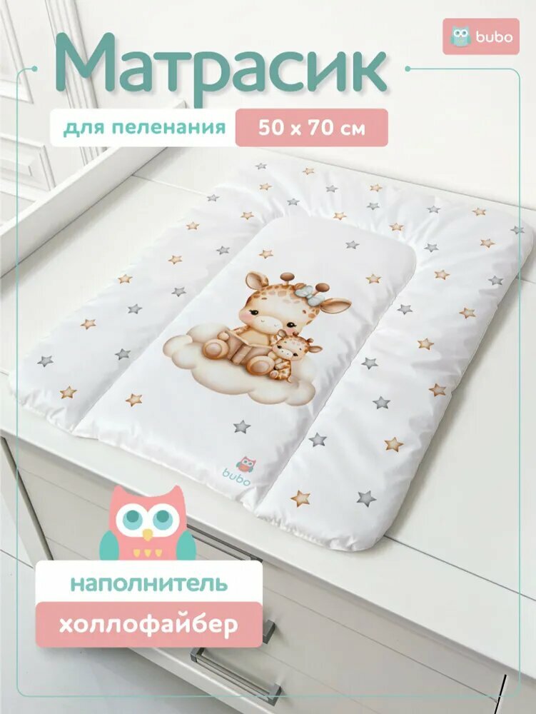 Матрас для пеленания BUBO BABY "DRY MATT" 50x70 сантиметров