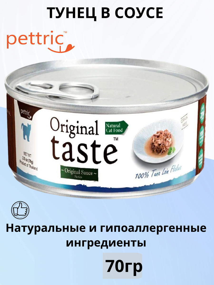 Влажный корм PETTRIC для кошек Тунец в соусе Original Taste 70гр