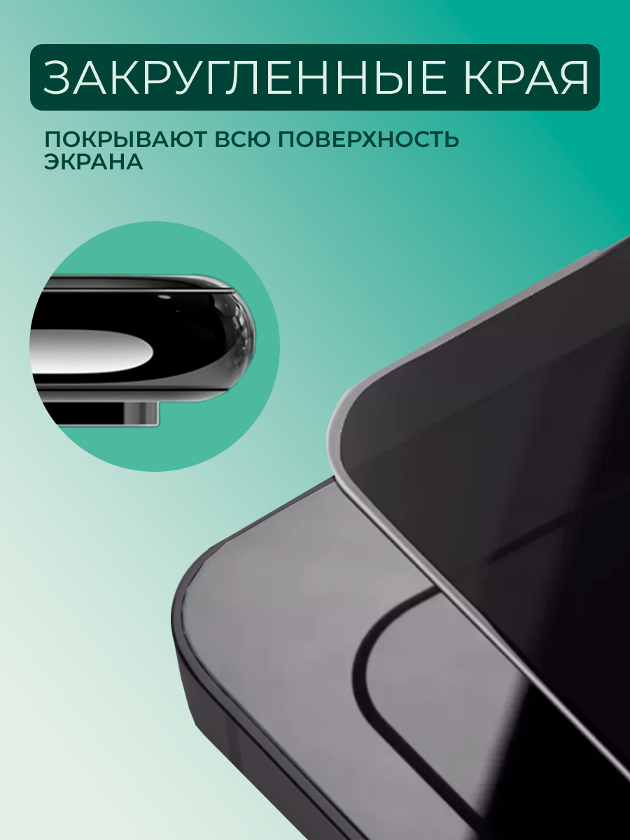 Защитное стекло iphone 16, стекло на айфон 15, на весь экран, олеофобное, с черной рамкой, как remax, commo, черное — фото 1