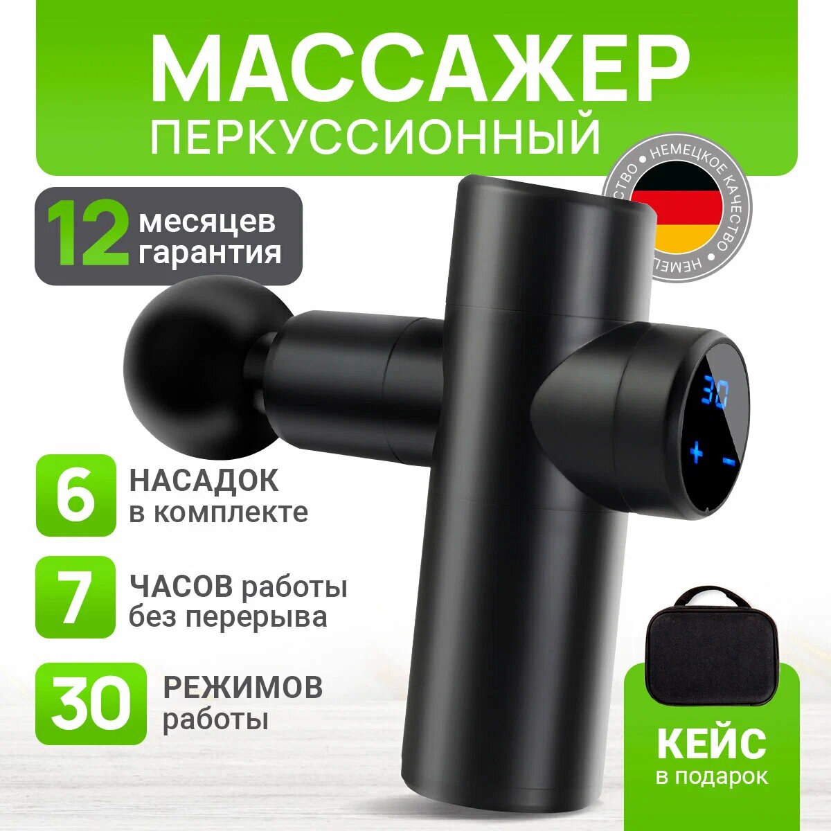 Перкуссионный массажер для тела. Вибромассажер для спины, плеч, шеи, мышц, для похудения, массажный пистолет