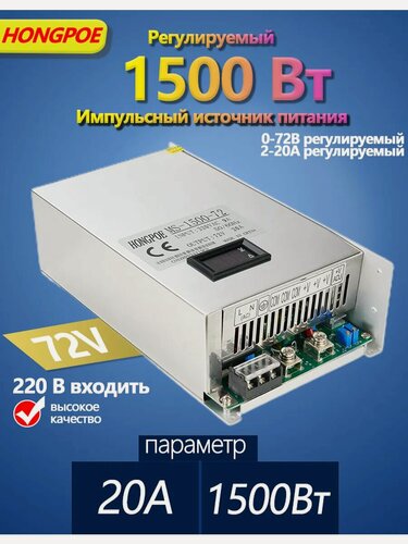 Изображение товара Блок питания HONGPOE MS-1500-72 1500 Вт, 72В, 20 А, 0-72В с ручной подстройкой, импульсный,1 ШТ