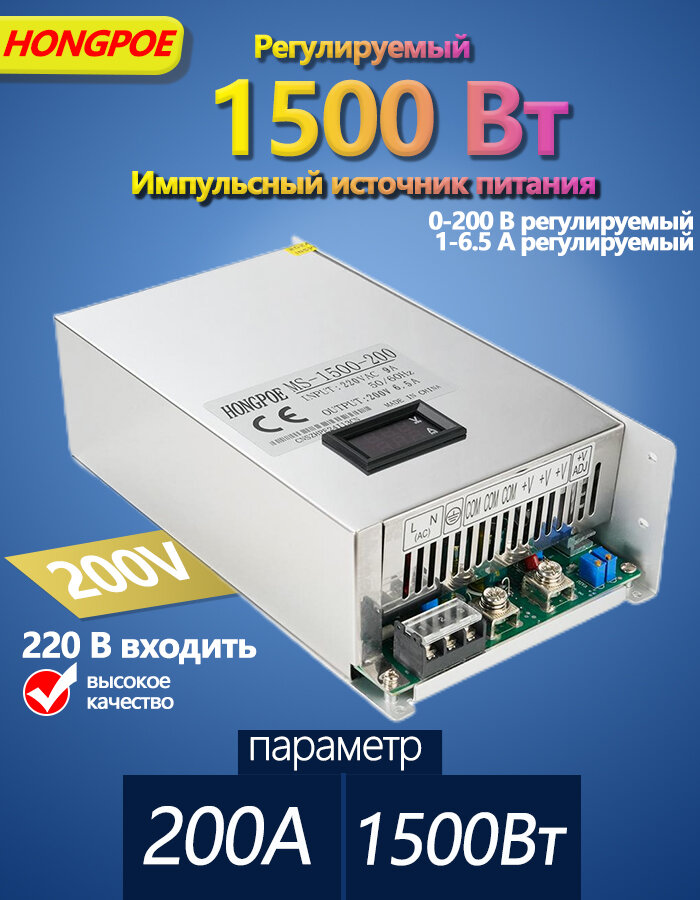 MS-1500-200 HONGPOE, корпусный блок питания 1500 Вт 36 В 41 А импульсный, с вентилятором, антивибрационный, 1U