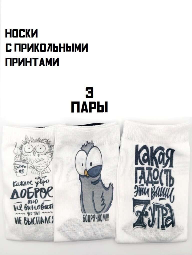 Носки , комплект