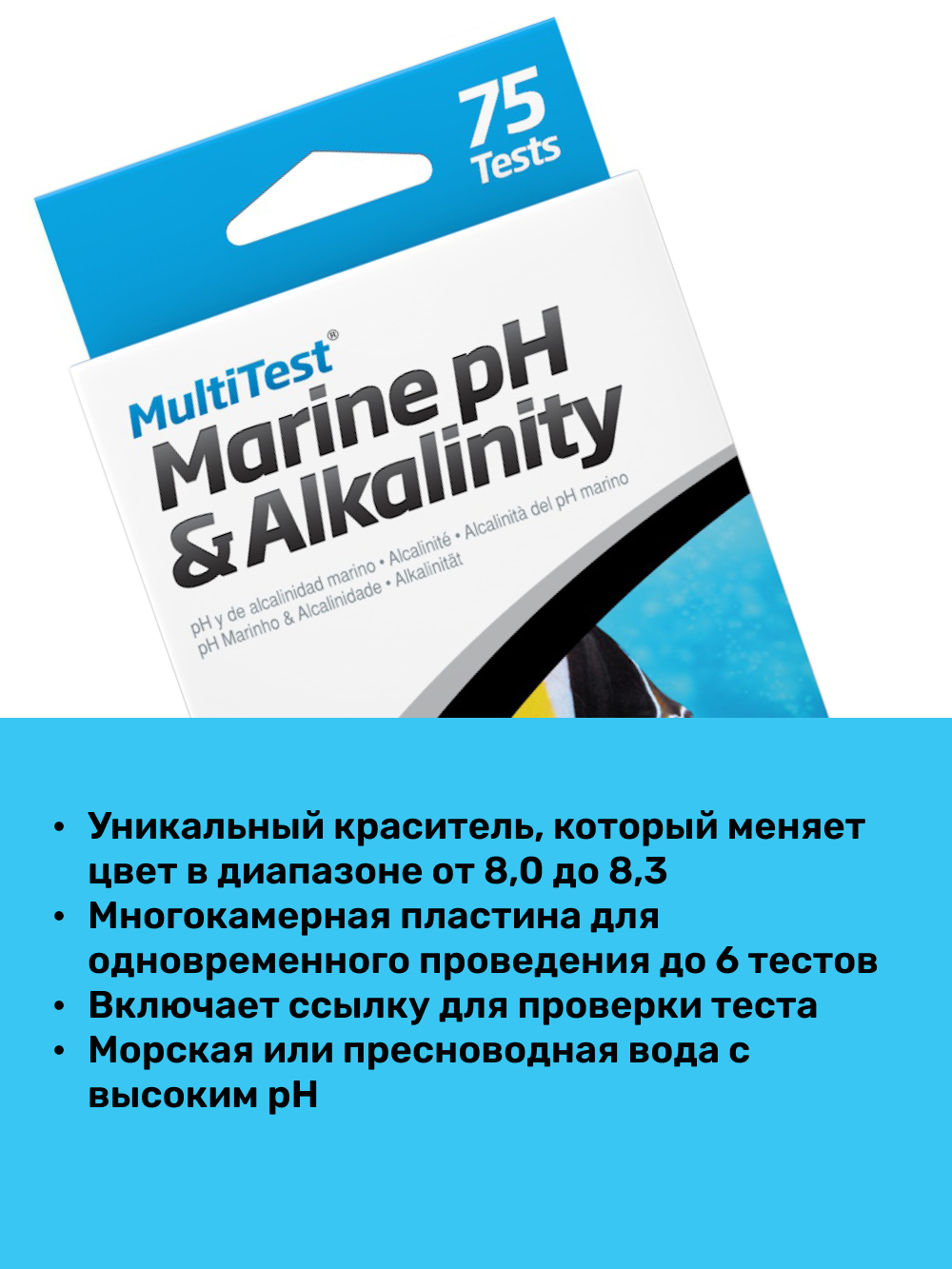 Изображение Тест для воды Seachem MultiTest: Marine pH & Alkalinity (для морского аквариума) капельный на pH и щелочность, 75 тестов