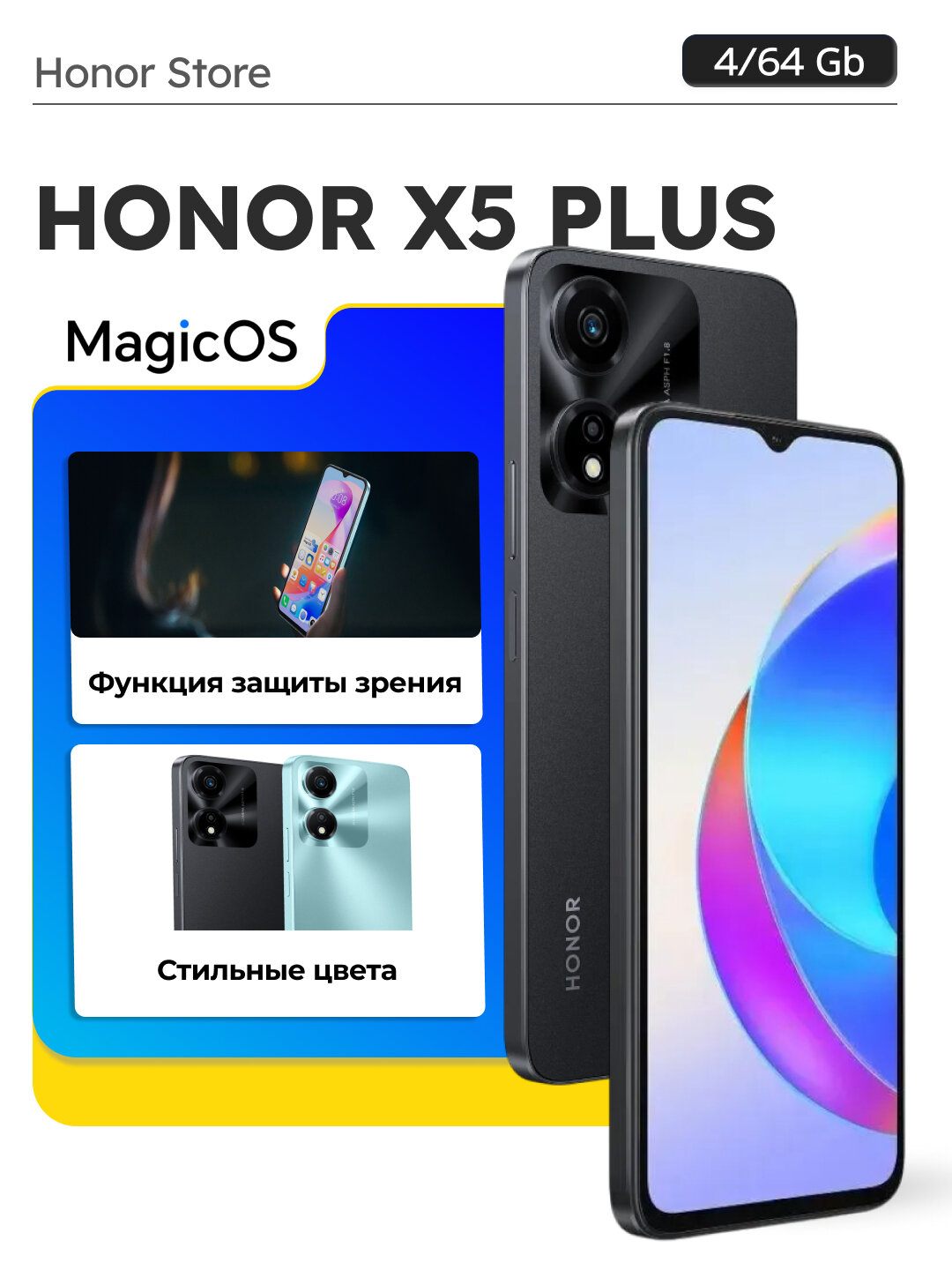 Смартфон HONOR X5b Plus Midnight Black, 90Hz, 50Mp, 5200mAh, 4/128GB — фото 1