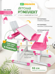 Растущий стол и стул детский комплект с лампой Ergokids Anty EVO-17 розовый