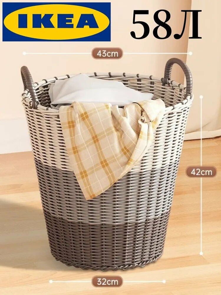 IKEA Корзина для белья, 58 л, 1 шт