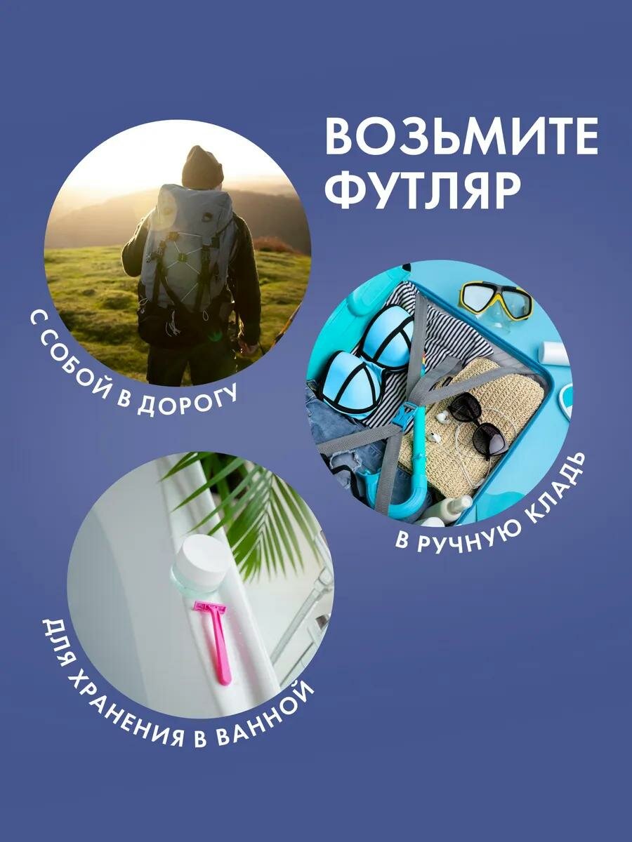 Футляр - органайзер для бритвы, с крышкой, 15×5×3 сантиметров, прозрачный — фото 1