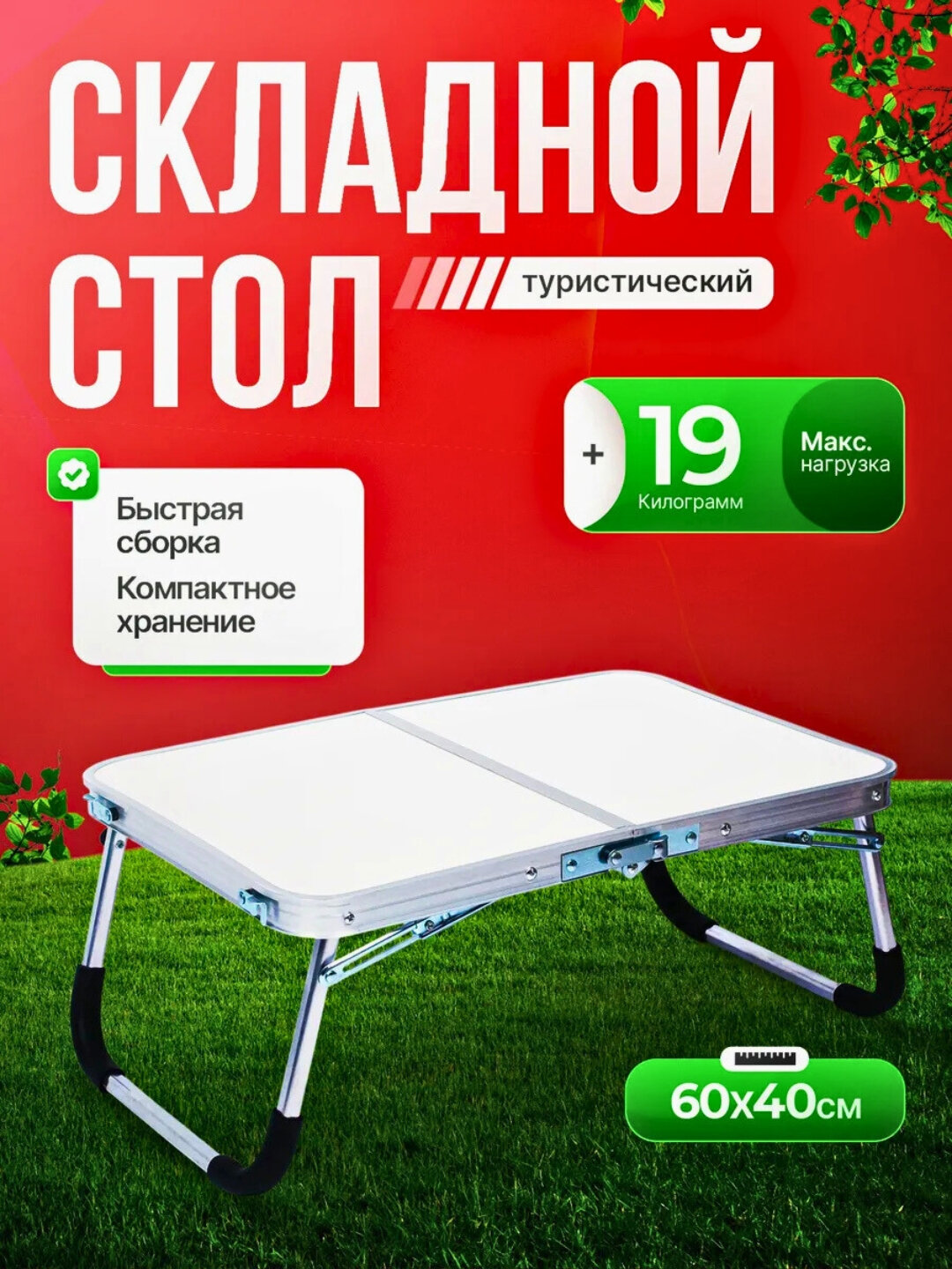 Портативный складной походный стол и стул, для путешествий и в саду