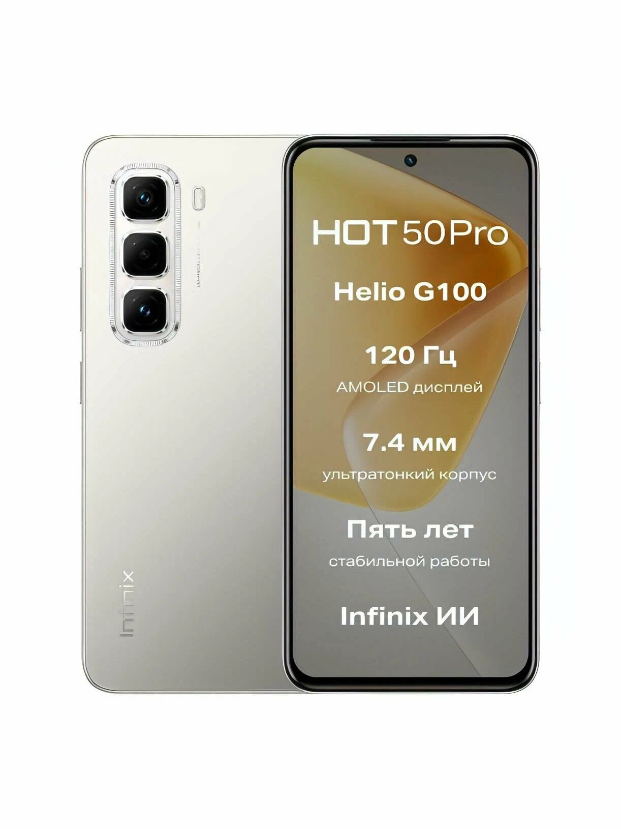 Смартфон Infinix HOT 50 Pro 8/256GB Titanium Gray (Серый титан)