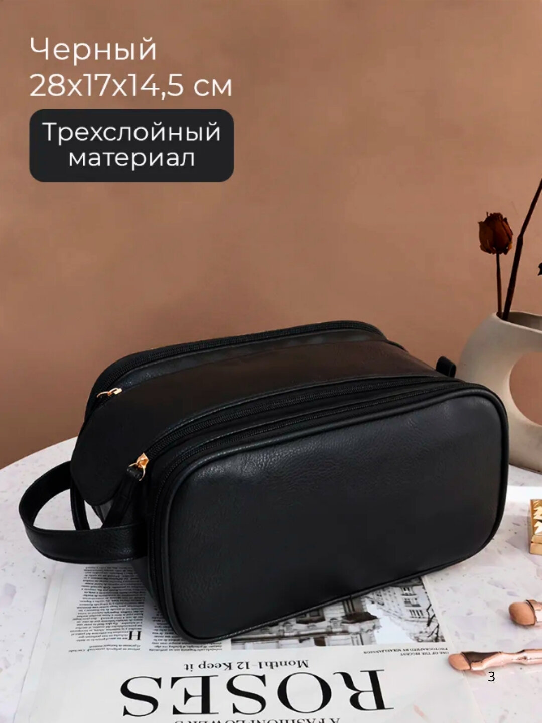 Косметичка , черный
