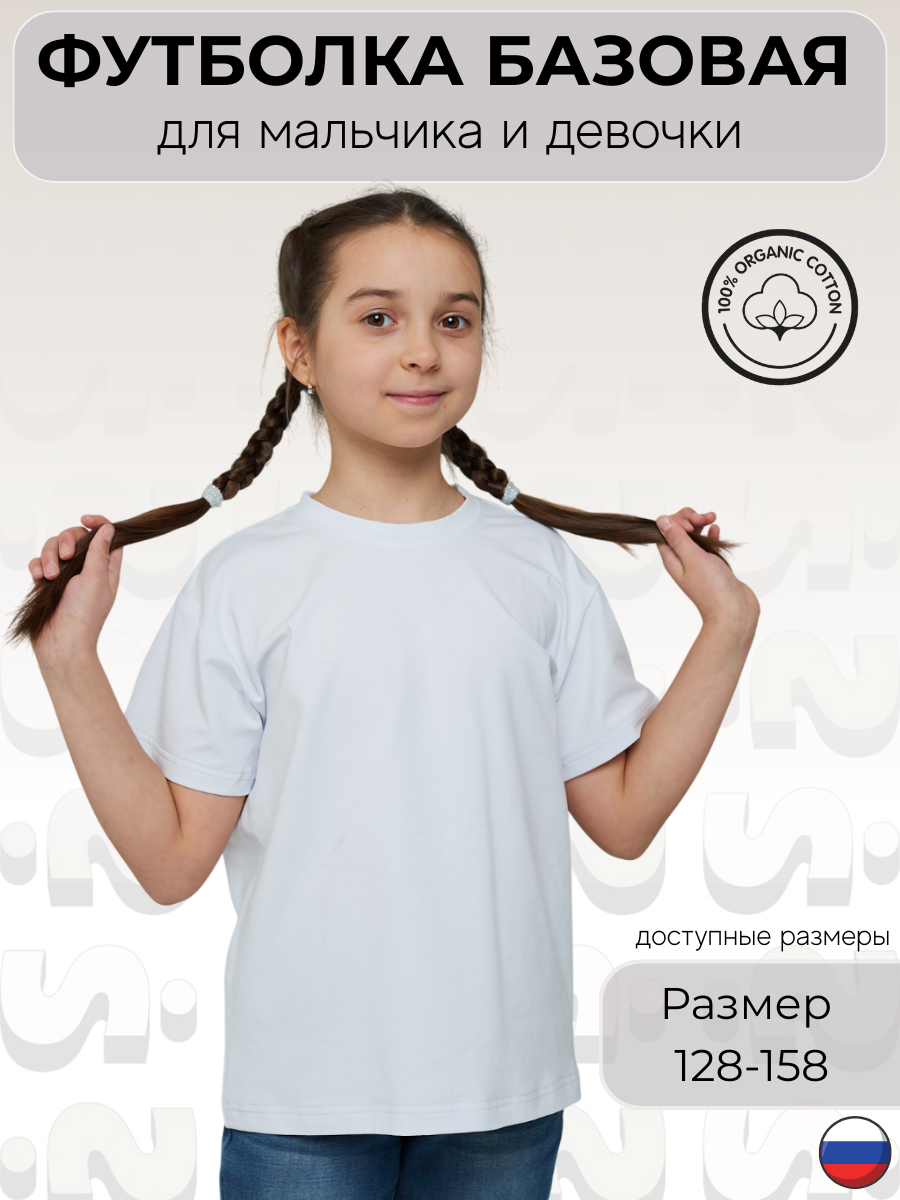 Футболка IRINA EGOROVA, размер 146, белый