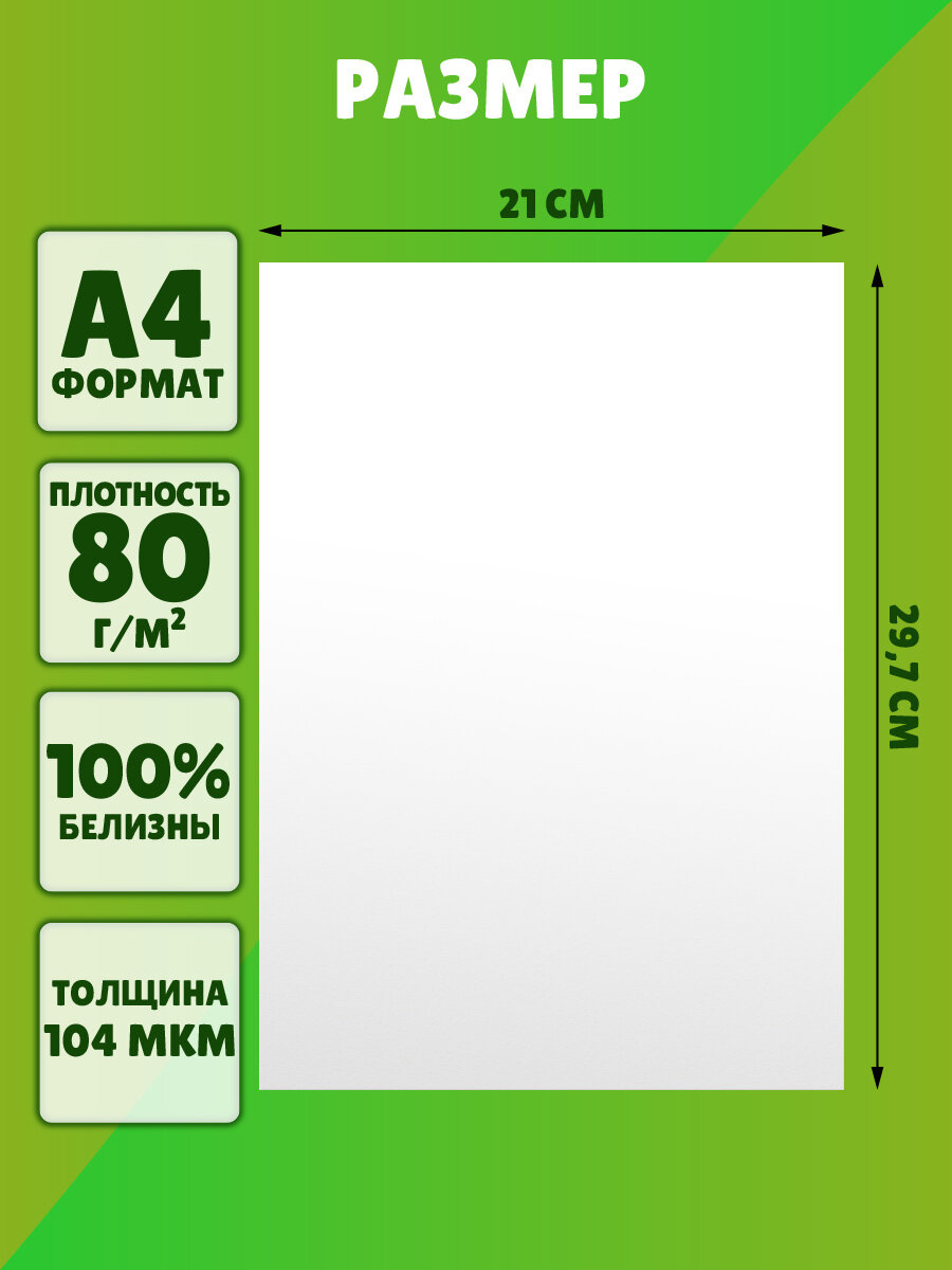 Бумага А4 для принтера SvetoCopy, 500 листов х 5 шт — фото 1