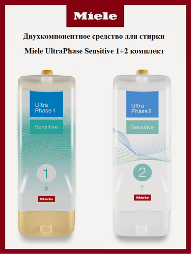 Изображение товара Двухкомпонентное средство для стирки Miele UltraPhase Sensitive 1+2 комплект