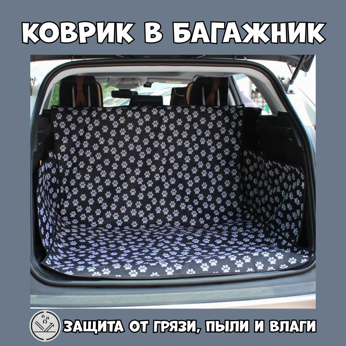 Автогамак для животных