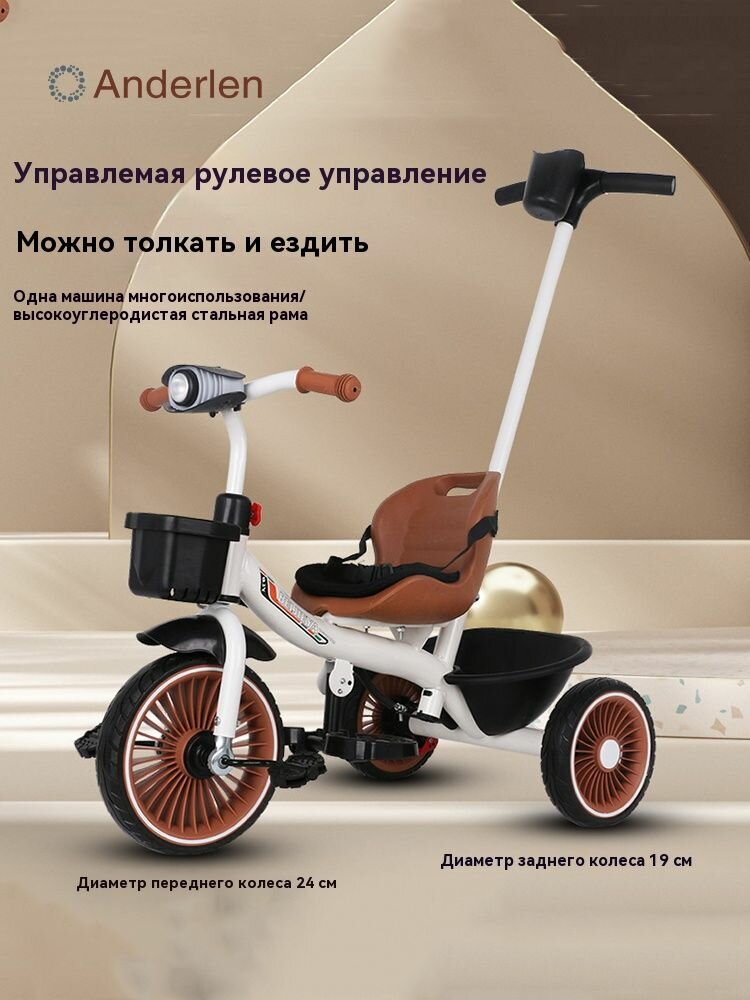 Велосипед-коляска Anderlen D058, с музыкой, подсветкой, для детей 1-6 лет