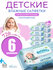 Влажные салфетки детские Лапушка, без спирта, гипоаллергенные, 6 ...