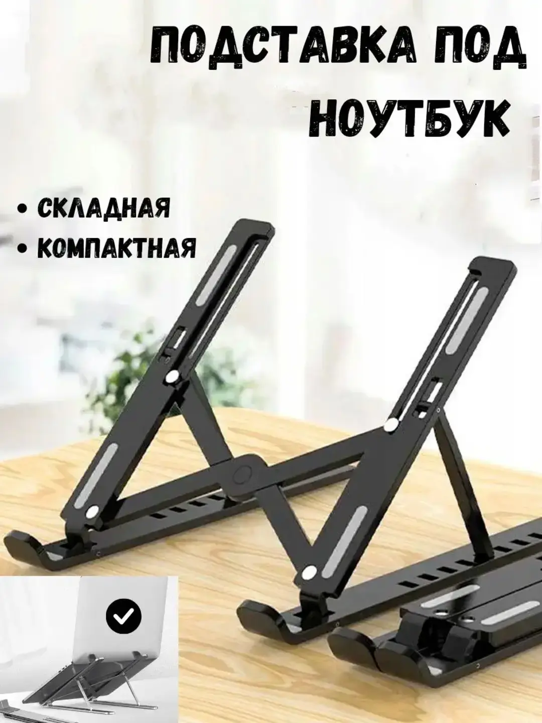 Держатель для телефона и планшета, регулируемый, складной держатель для телефона