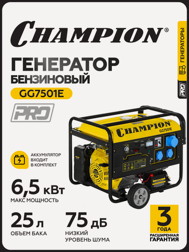 Изображение товара Генератор бензиновый бензогенератор GG7501E 6,5 кВт, мощность двигателя - 11.8 кВт/16 л. с.