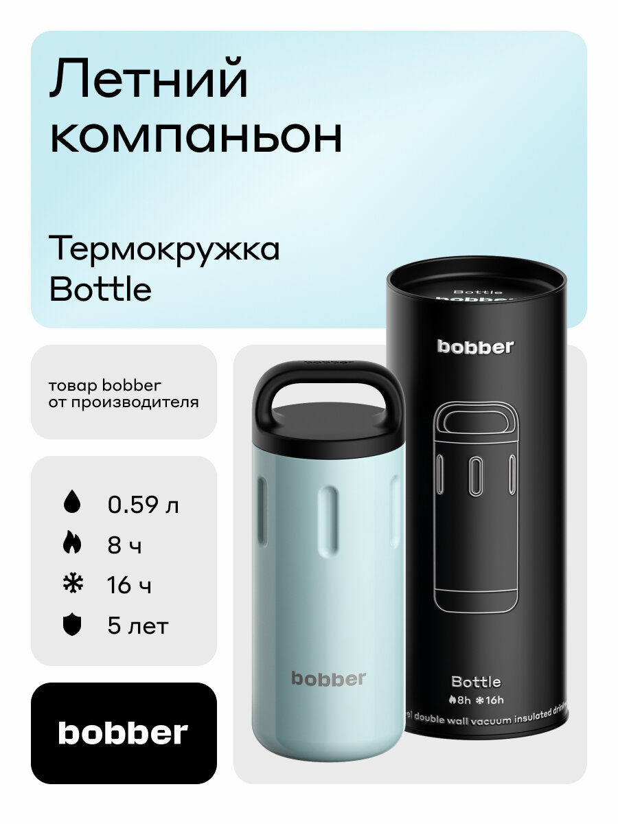 Стакан термокружка для кофе 590 мл/Bobber Bottle/металлический