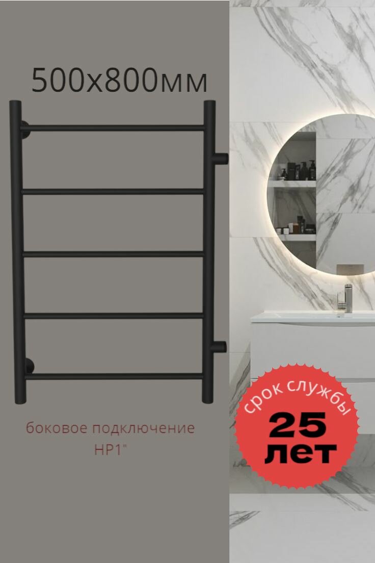 Полотенцесушитель AQUARDIS водяной черный лесенка 500x800