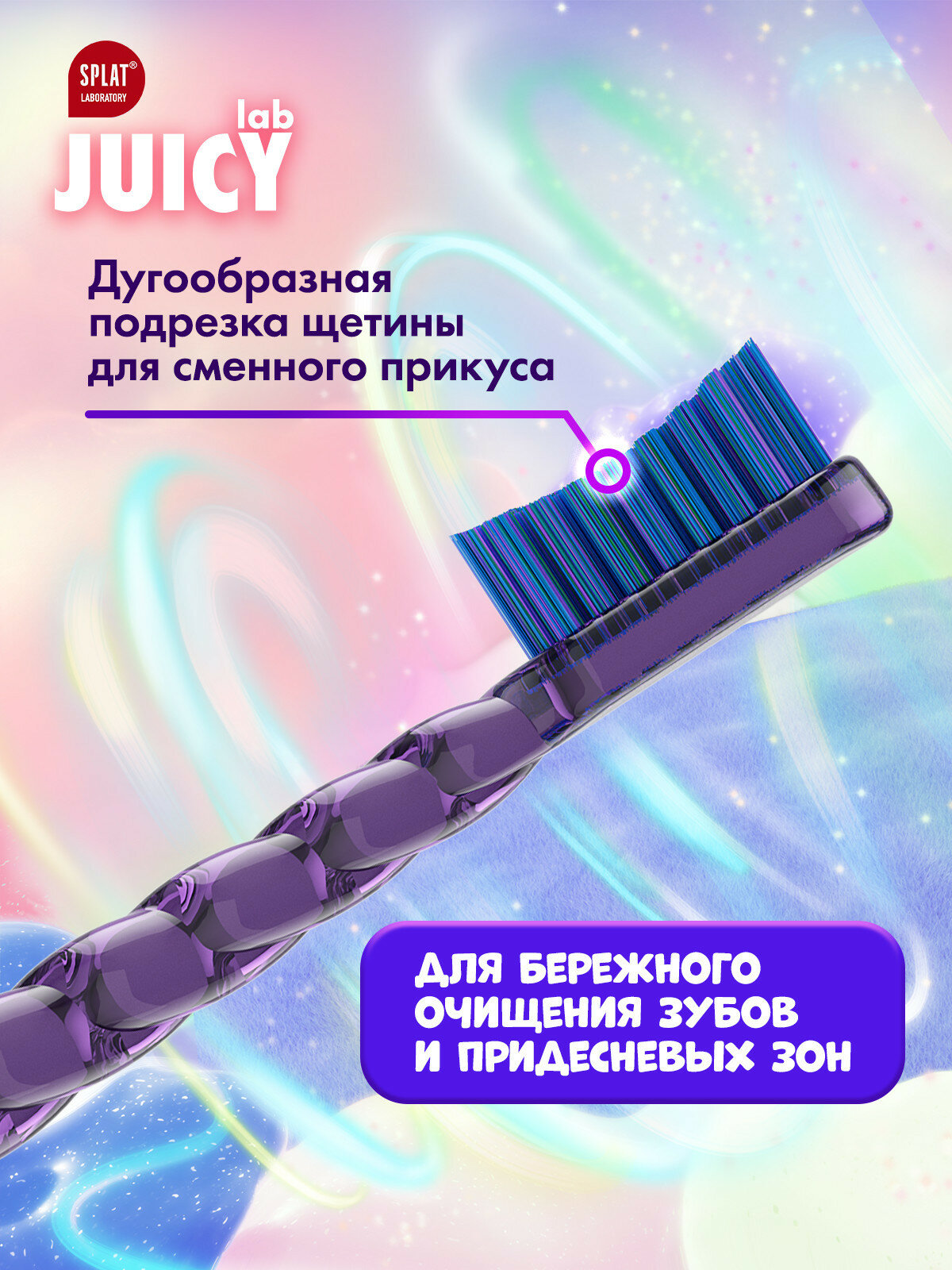 Картинки З/щ JUICY LAB Магия единорога для детей 6+ (фиолетовая) + З/щ JUICY LAB Магия единорога для детей 6+ (бирюзовая)