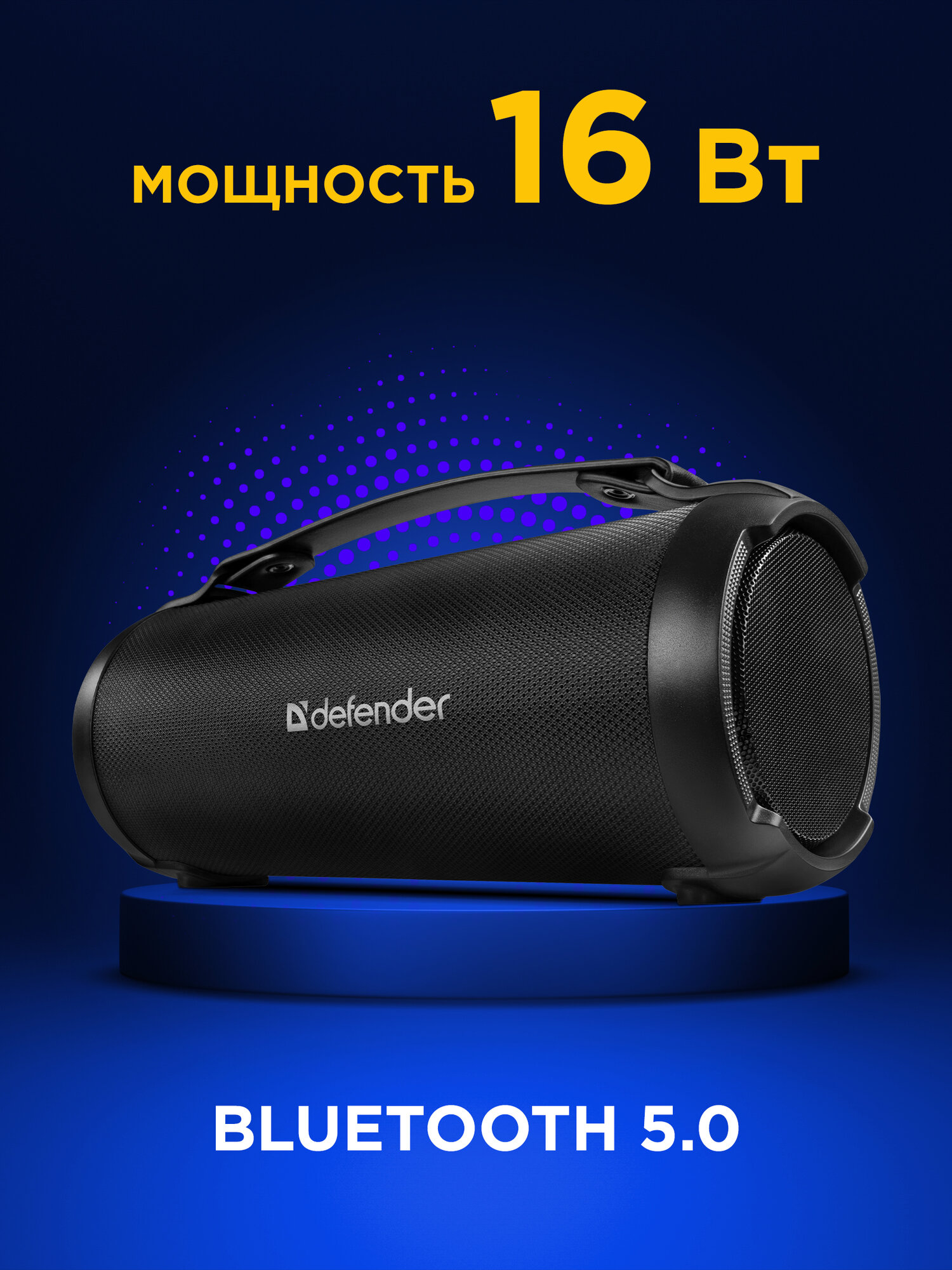 Колонка портативная музыкальная bluetooth, беспроводная с блютуз Defender Beatbox 16, 65 Дб, FM, TF, USB, AUX, TWS — фото 1