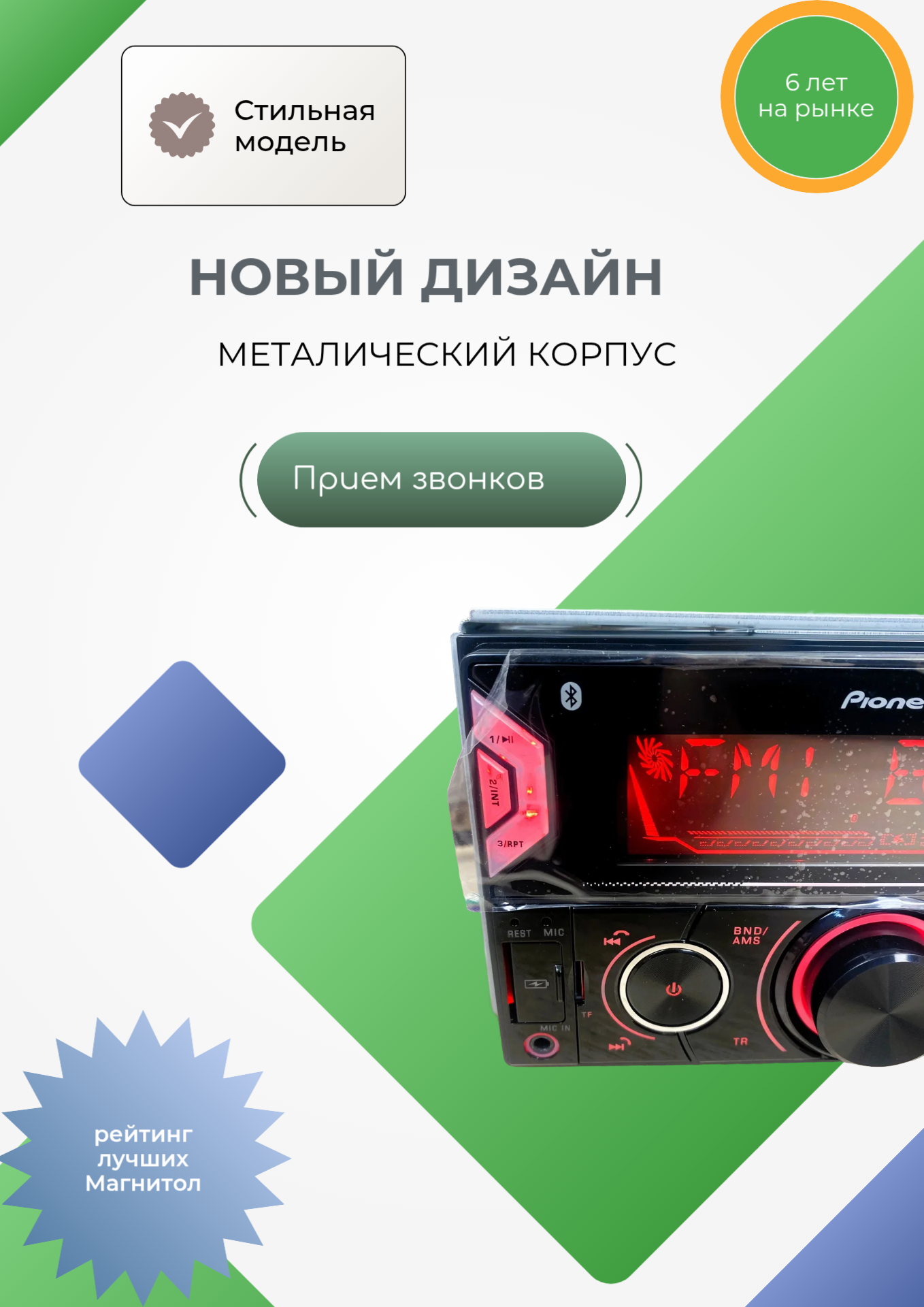 Магнитолы с экраном 787/ Магнитола 2 Din /Bluetooth/Aux/Типоразмер-2Din/2USB и SD карты/Пульт и еврофишки в комплекте — фото 1