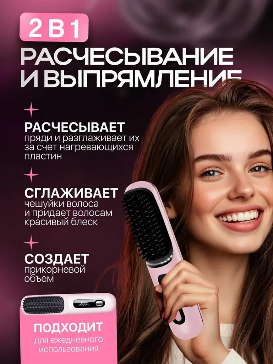 Выпрямители Для Волос Xiaomi Расческа выпрямитель беспроводная, до 200 градусов нагрев