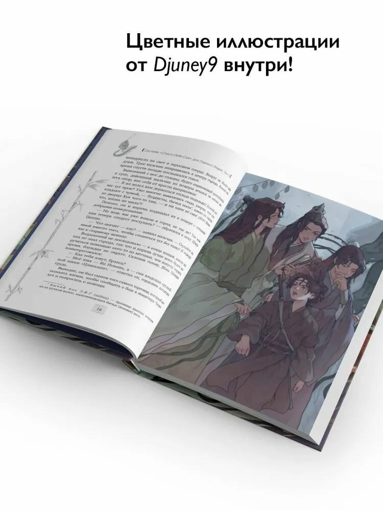 Система "Спаси-Себя-Сам" для Главного Злодея. Том 2. (книга+тату) - фото №5