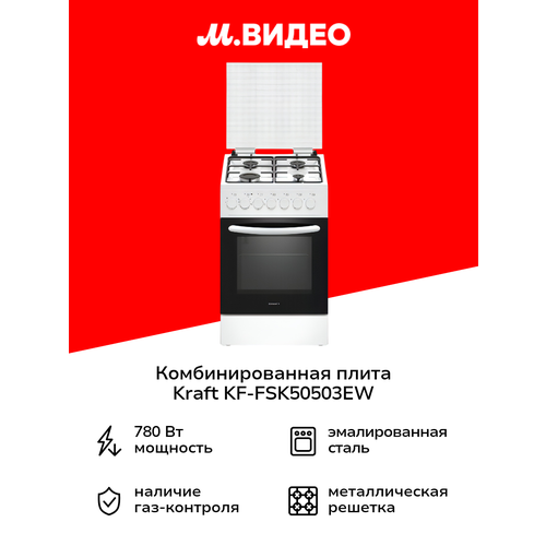 Комбинированная плита (50-55 см) Kraft KF-FSK50503EW