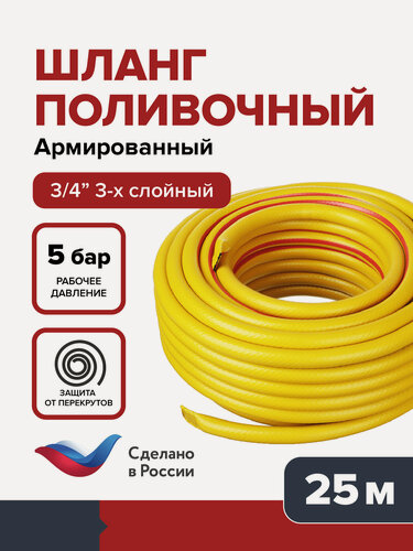 Изображение товара Шланг садовый, поливочный Stk 3/4, 25м