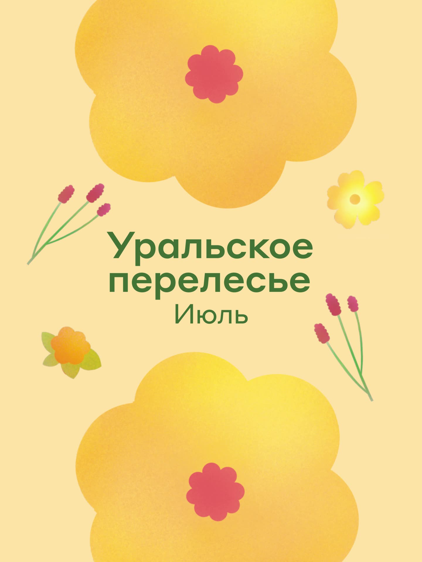 Комплект постельного белья без простыни Pragma Polelu евро летний травянистый — фото 1