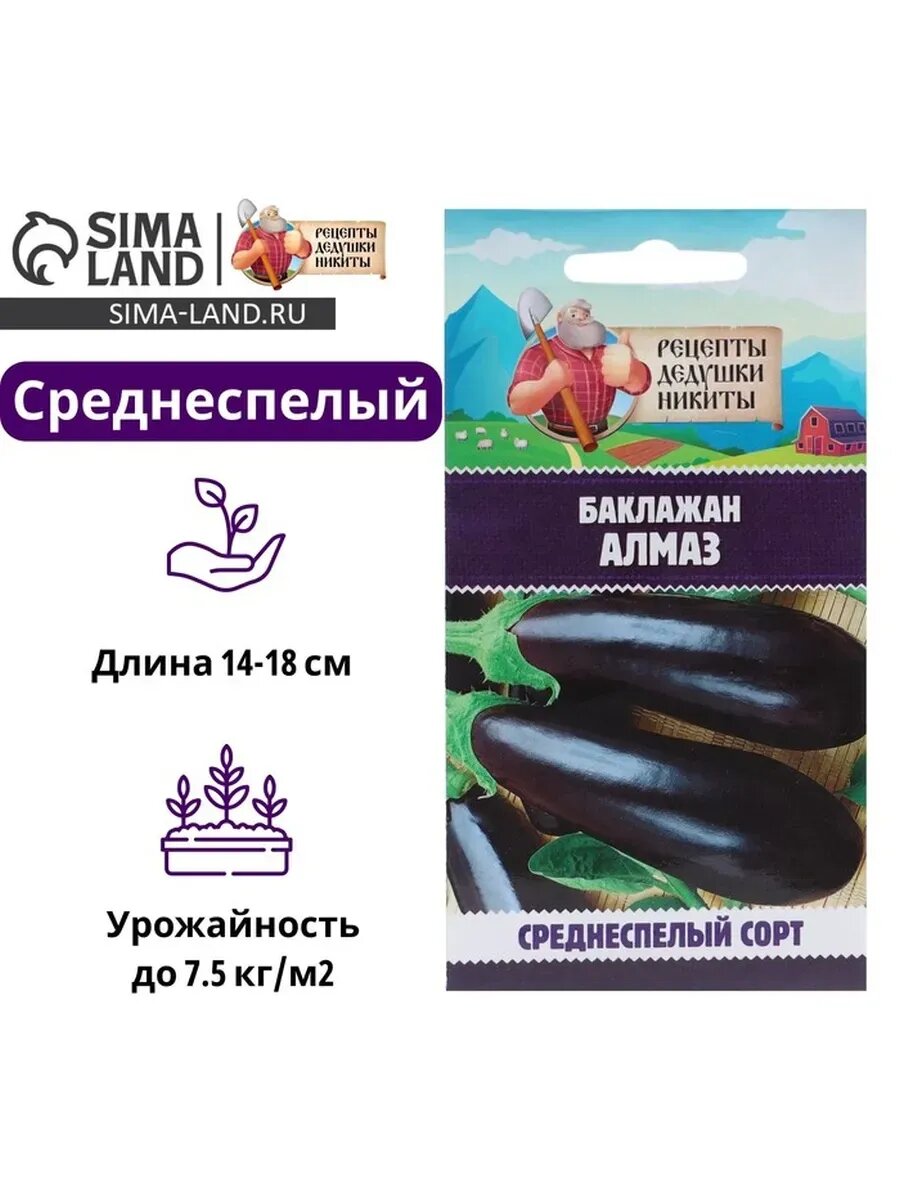 6 упак Семена Баклажан 