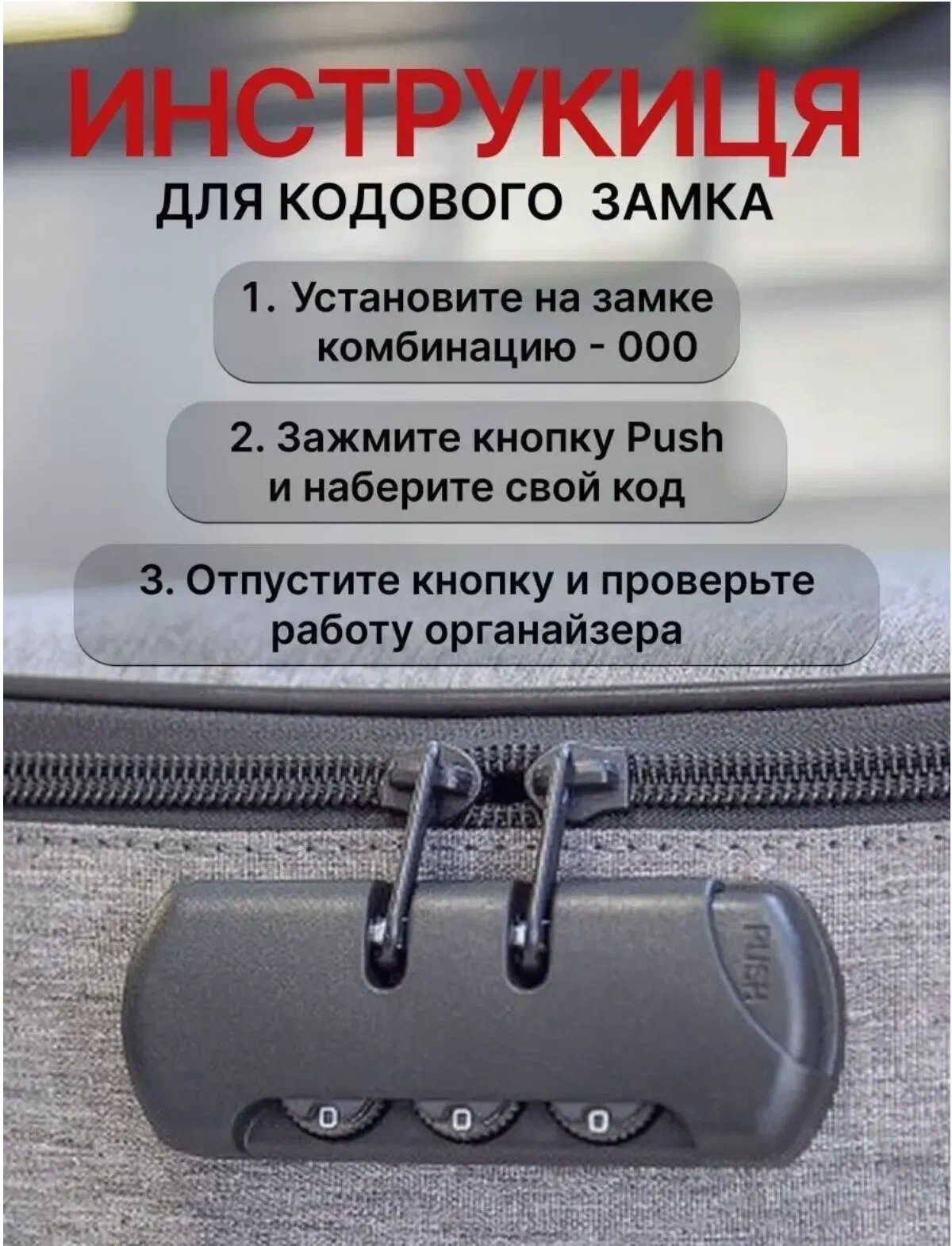 Сумка-органайзер для документов с кодовым замком, пыле-влагозащитная Синий — фото 1