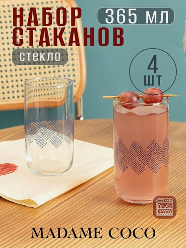 Изображение товара Набор стаканов для воды, сока, коктейлей 4 шт. Состав:100%Стекло. Размер:365ML. Цвет: Прозрачный/MUSETTE-BLUE