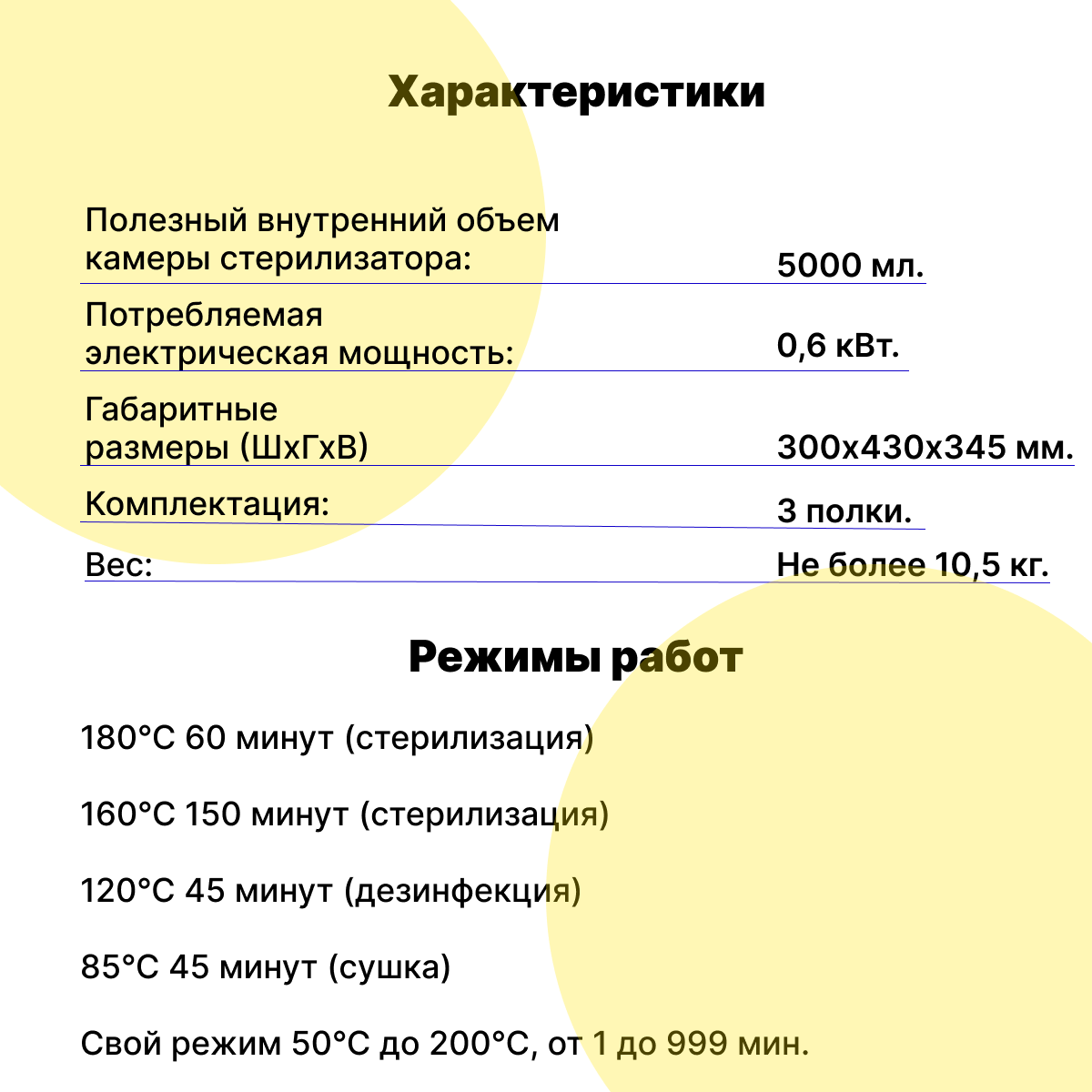 ГП Сухожар для инструментов Стерилизатор для маникюра Ферропласт 5 — фото 1