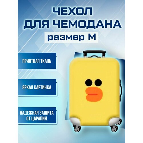 фото Чехол для чемодана , размер m, желтый нет бренда