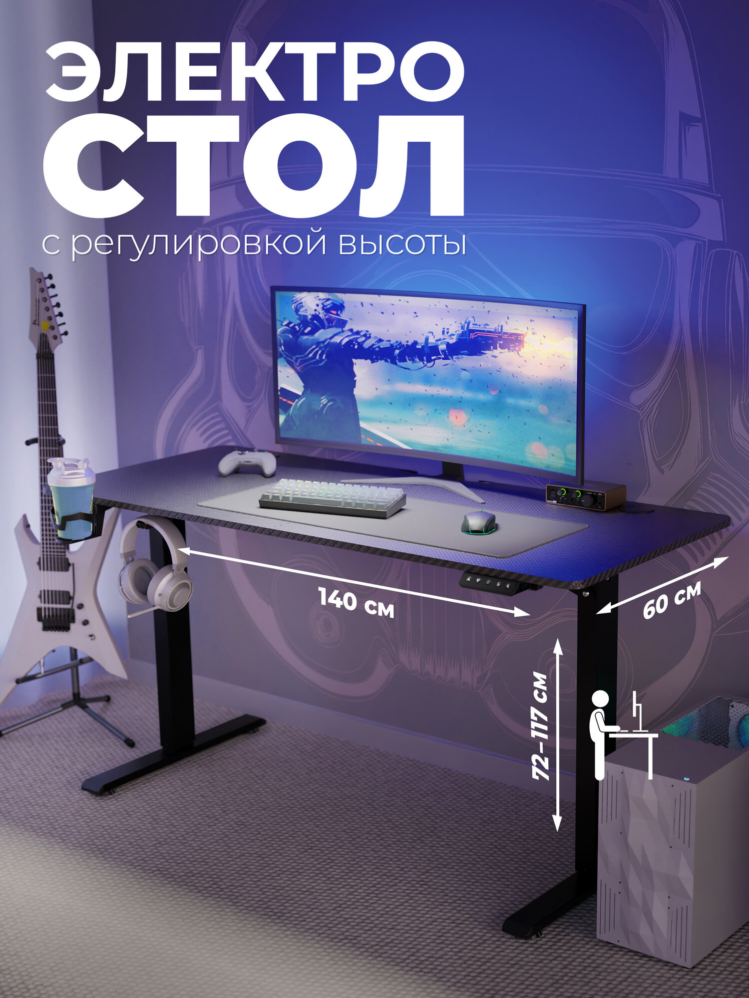 Игровой стол Defender Erlong подвес кружки+гарнитуры с электроприводом черный