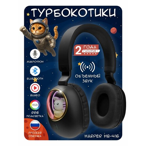 Беспроводные накладные BT наушники HARPER HB-416 (cat in window), мятный
