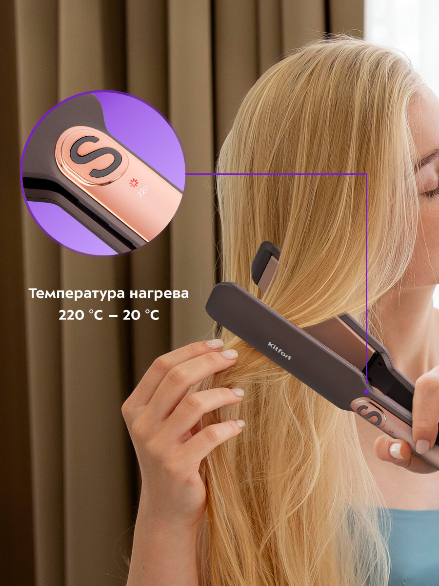 Изображение Выпрямитель для волос Kitfort КТ-3298