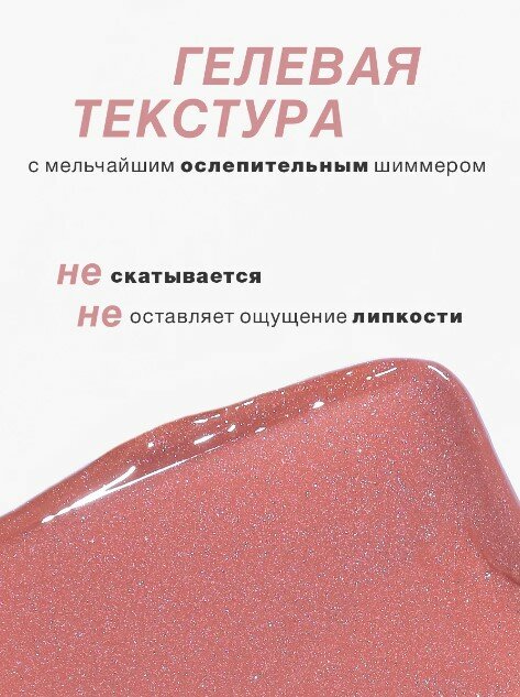 Блеск для губ LUXVISAGE ICON LIPS с эффектом объема и сияния, тон 505-Ice beige — фото 1