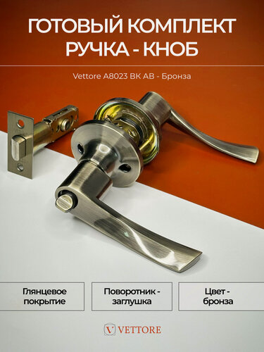 Изображение товара Ручка дверная защелка, завертка-заглушка для межкомнатных дверей, бронза