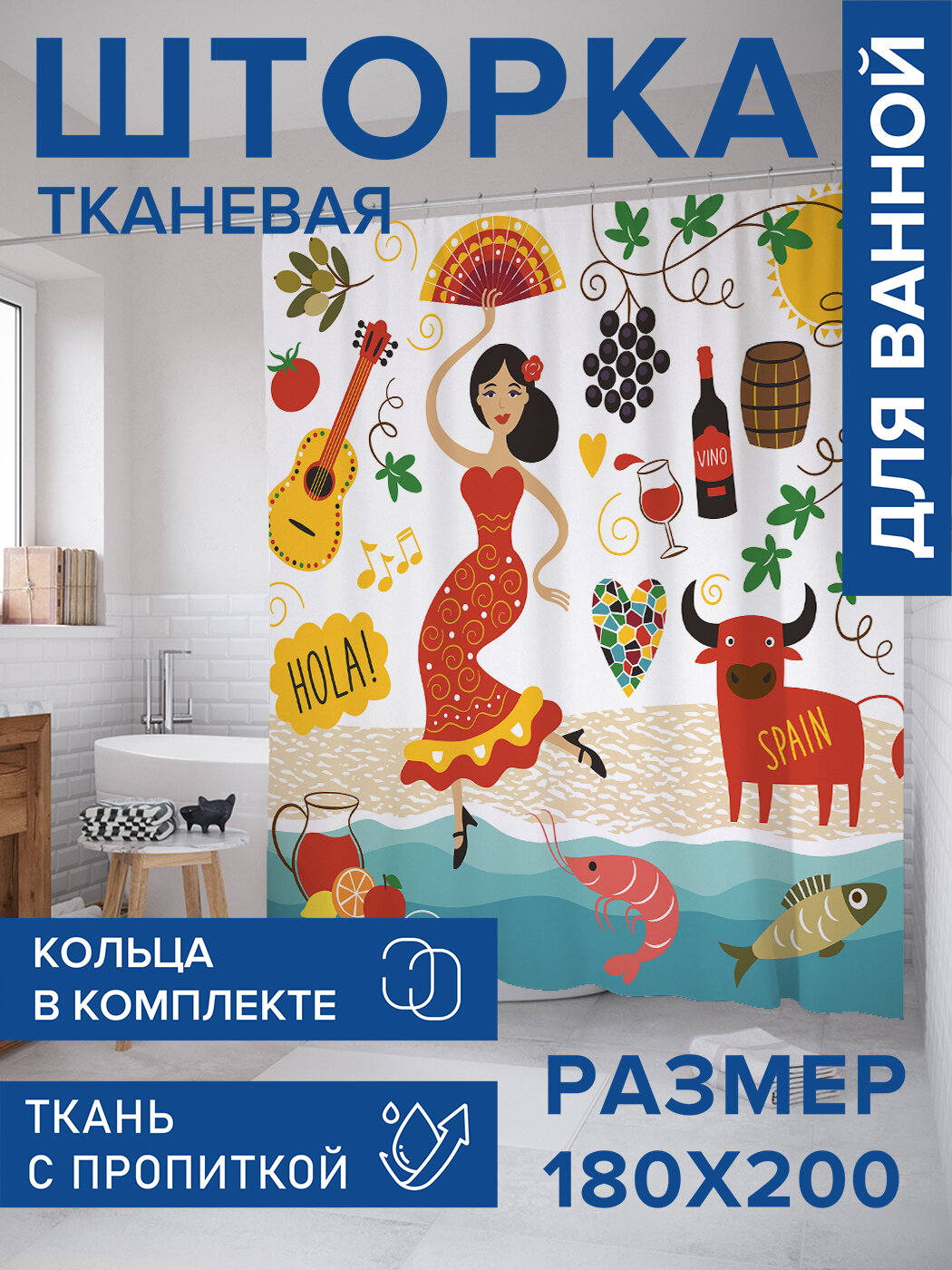 Штора для ванной тканевая 180х200 водоотталкивающая занавеска в душевую 