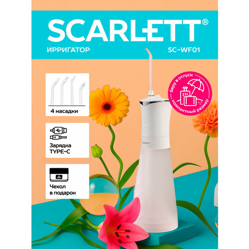 Ирригатор SCARLETT SC-WF01 портативный, 4 насадки, 350 мл объем