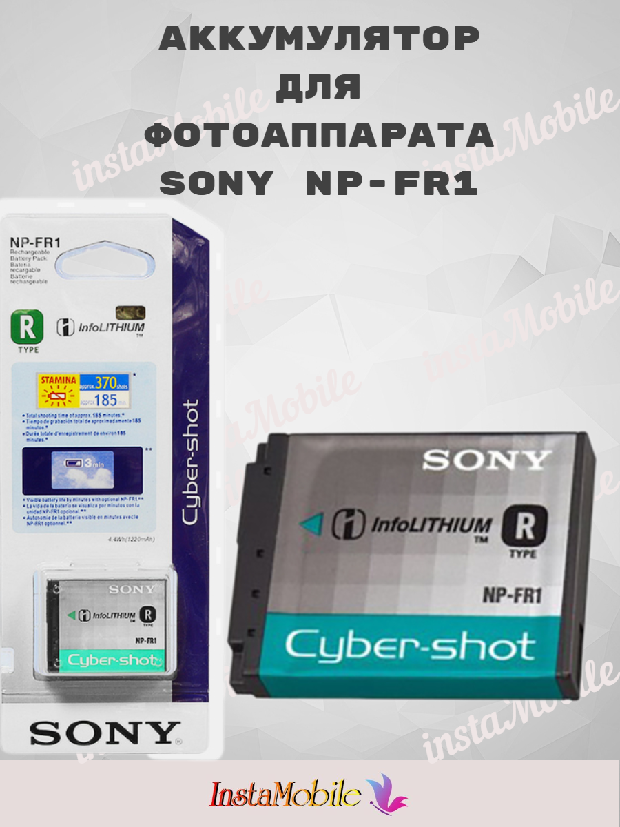 Аккумулятор Sony NP-FR1, для фотоаппаратов серии Cyber-Shot, Li-Ion, 900 мАч
