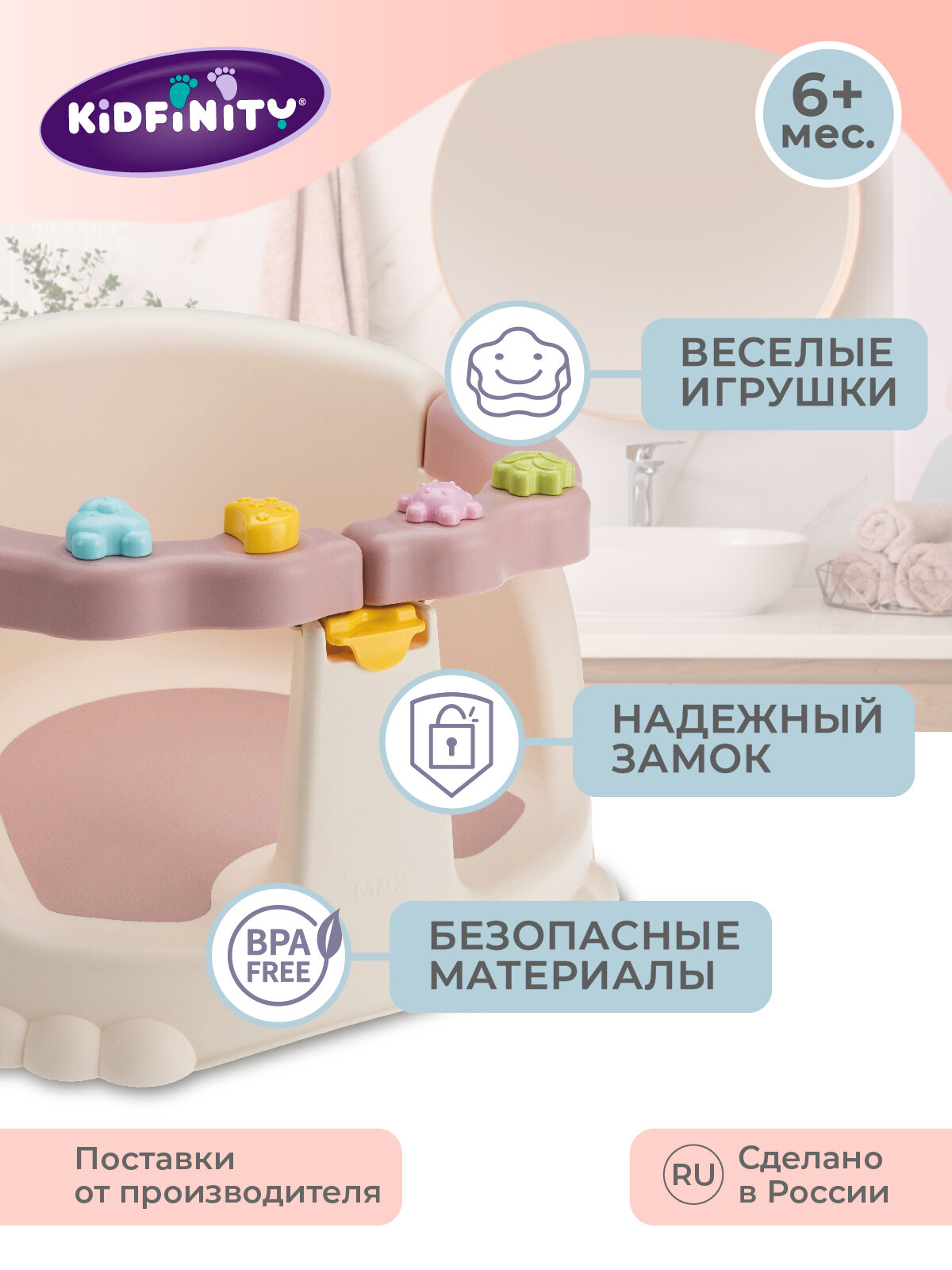 Стульчик для купания детский, сиденье / стул малышу для ванной пластиковый на присосках — фото 1