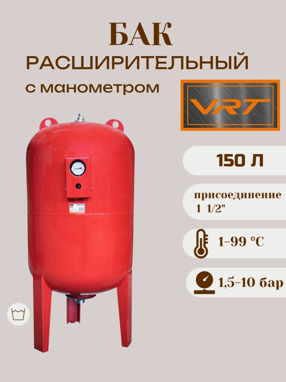 Бак расширительный 150л для отопления (присоединение 1 1/2